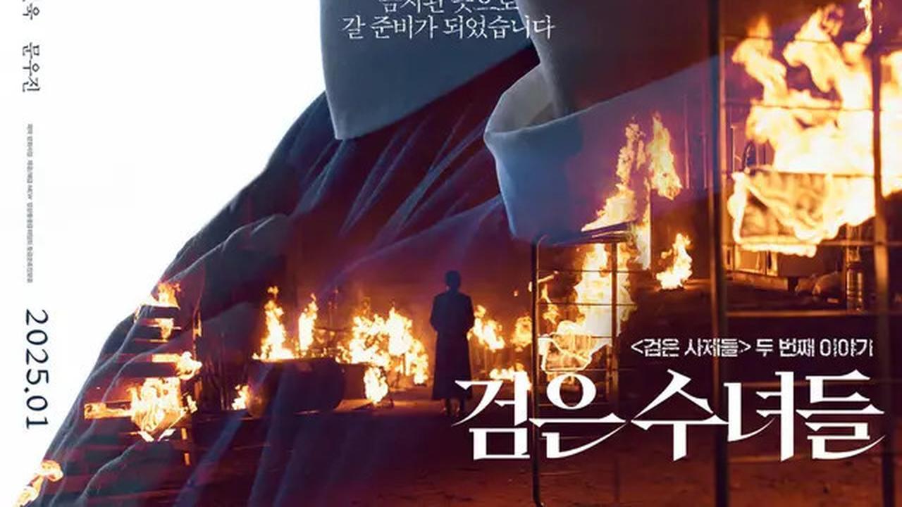 Film Song Hye Kyo Dark Nuns Cetak Presale Tertinggi untuk Musim Liburan Seollal, Bakal Tayang Juga di Indonesia