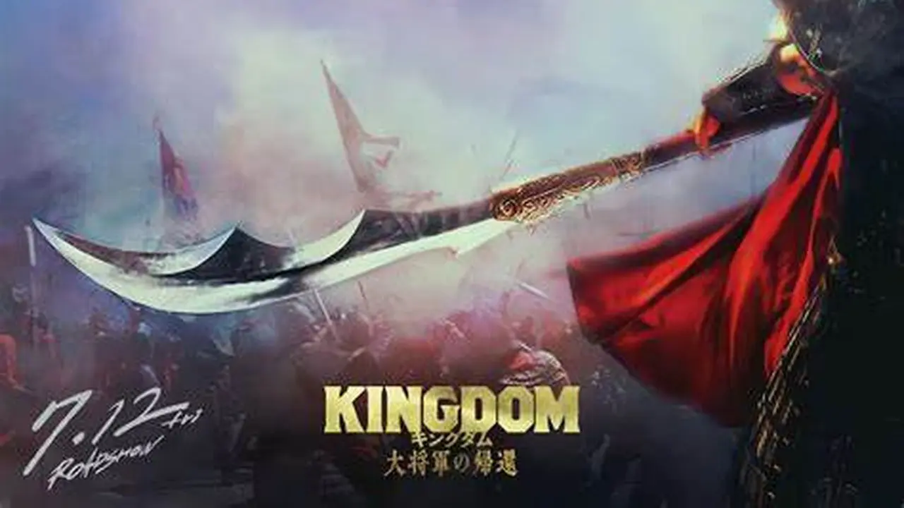 Live Action Kingdom: Taishogun no Kikan