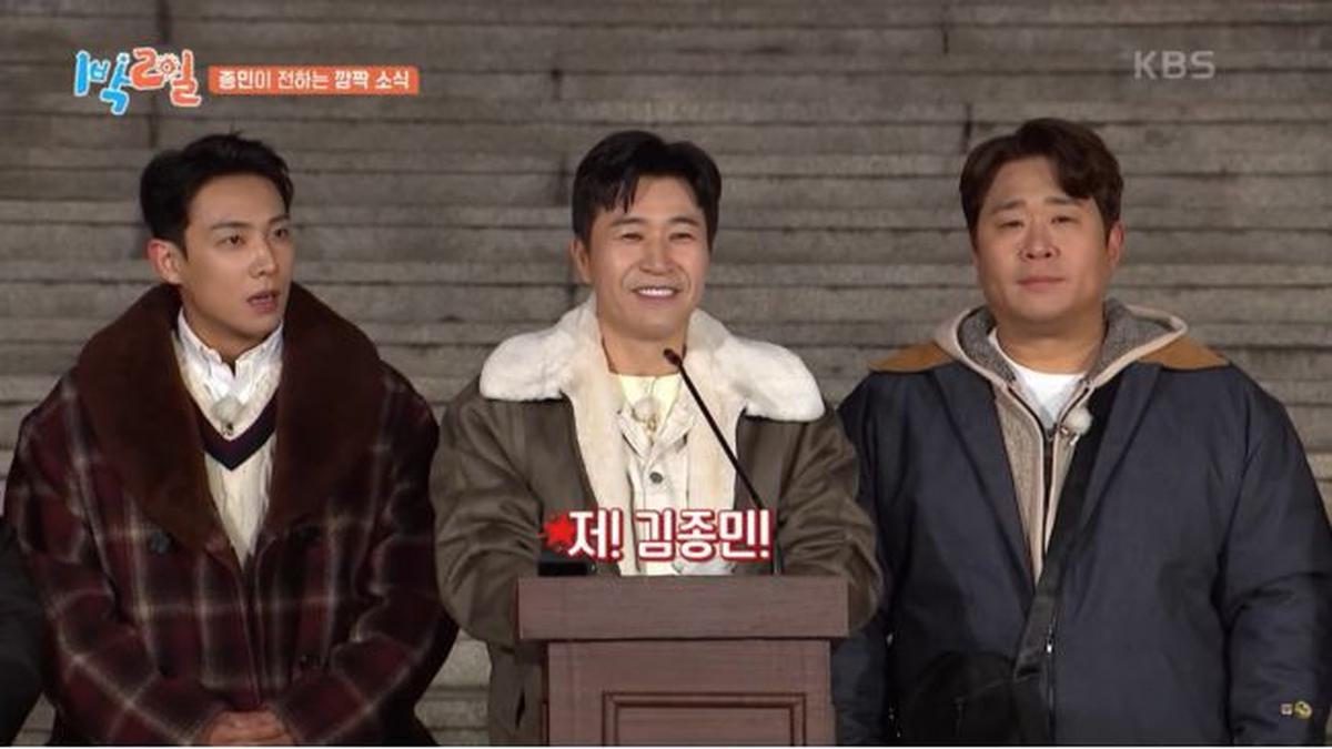 Kim Jong Min Anggota 2 Days 1 Night Umumkan Segera Menikah dengan CEO non-Seleb