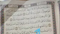 Mushaf Al-Qur'an Surat Al-Kahfi ayat 8 salah cetak. (Foto: Liputan6.com/Kemenag)
