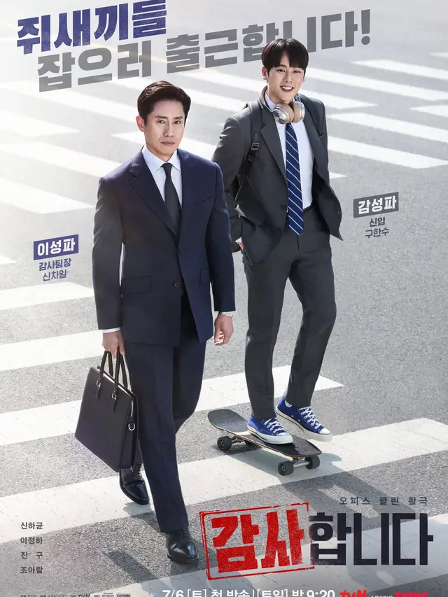 Drakor The Auditors. (tvN via Soompi)