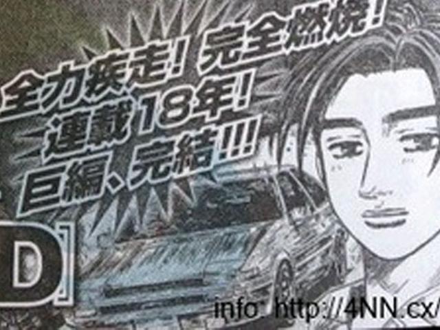 Wallpaper Initial D Versi Manga Tamat Akhir Juli Showbiz Liputan6 Com Desktop Wallpaper