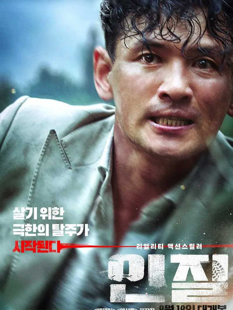 3 Pesan Moral Film Korea Champion, Kisah tentang Arti Kemenangan