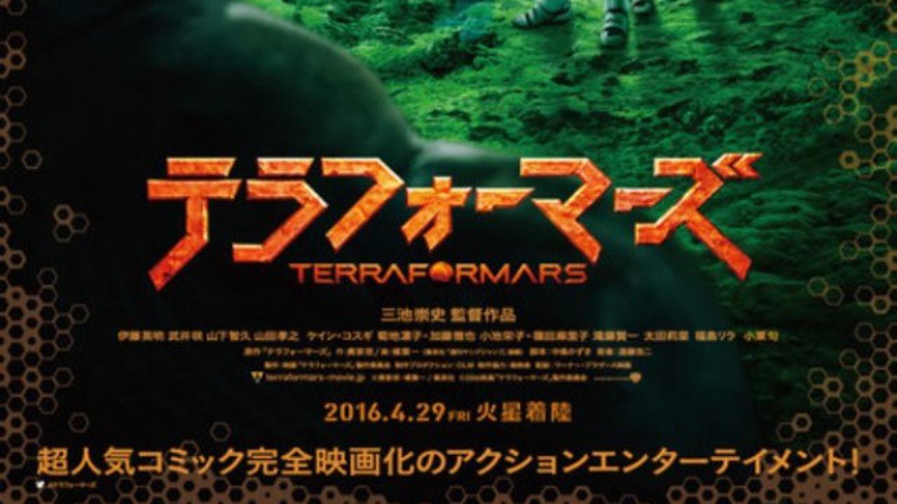 Film Adaptasi Manga Terra Formars Bakal Terlihat Garang