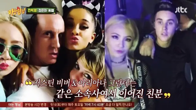 CL dan para artis Hollywood (Ask Us Anything/ JTBC via Soompi)