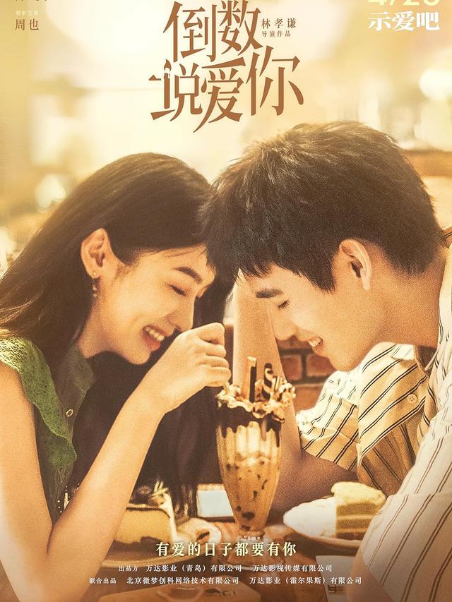 Yesterday Once More (2023)