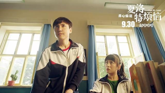 Goodbye Mr. Loser (2015)