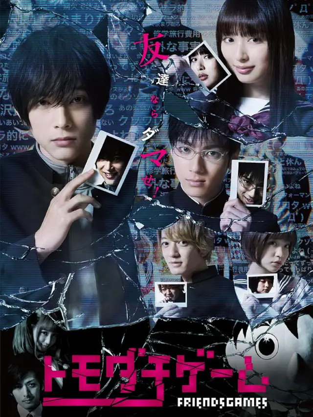 Drama Jepang tentang Game