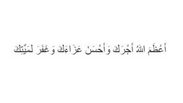 Doa saat Takziyah