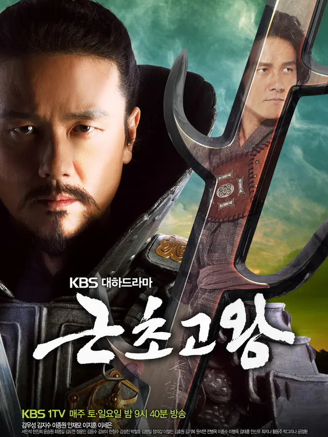 The King of Legend. (KBS via Asianwiki)