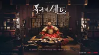 Pesona Lee Chae Min Si Pemeran Raja Pecinta Kuliner dalam Drakor Bon Appetit, Your Majesty