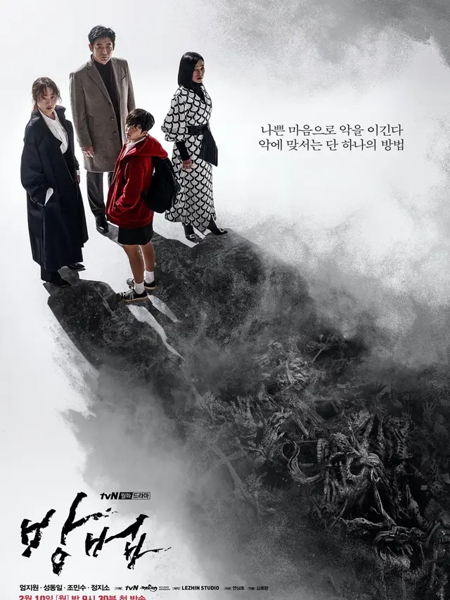 The Cursed. (tvN via Asianwiki)