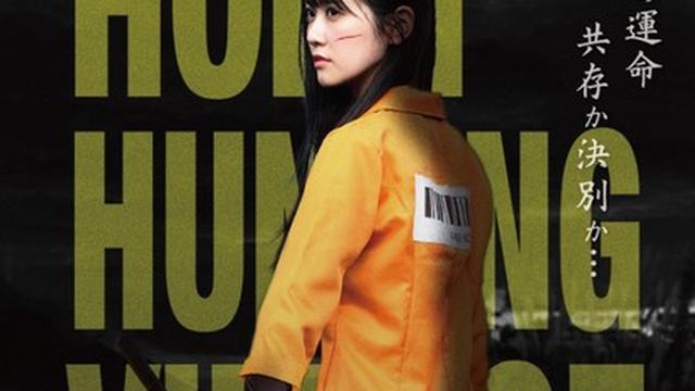 Horn Hunting Village (mydramalist.com)