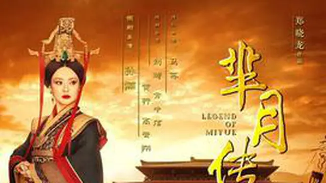 Drama China Kerajaan: The Legend of Mi Yue (2015)