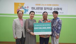 Direktur Utama Hana Bank, Ko Yung Ryul (kedua dari kanan) dan Direktur Keuangan Hana Bank, Mun Seong Hyeok menyerahkan beasiswa senilai total Rp 100 juta kepada Jakarta Indonesia Korean School (JIKS). (Dok Hana Bank)