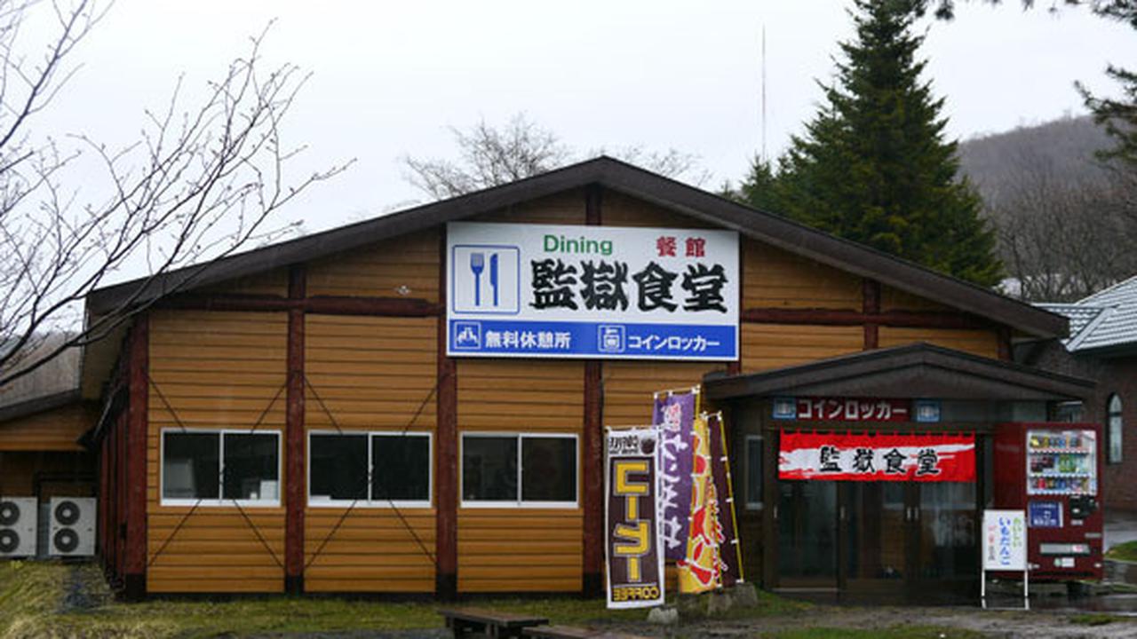 Restoran di Hokkaido Sajikan Menu Khas Penjara