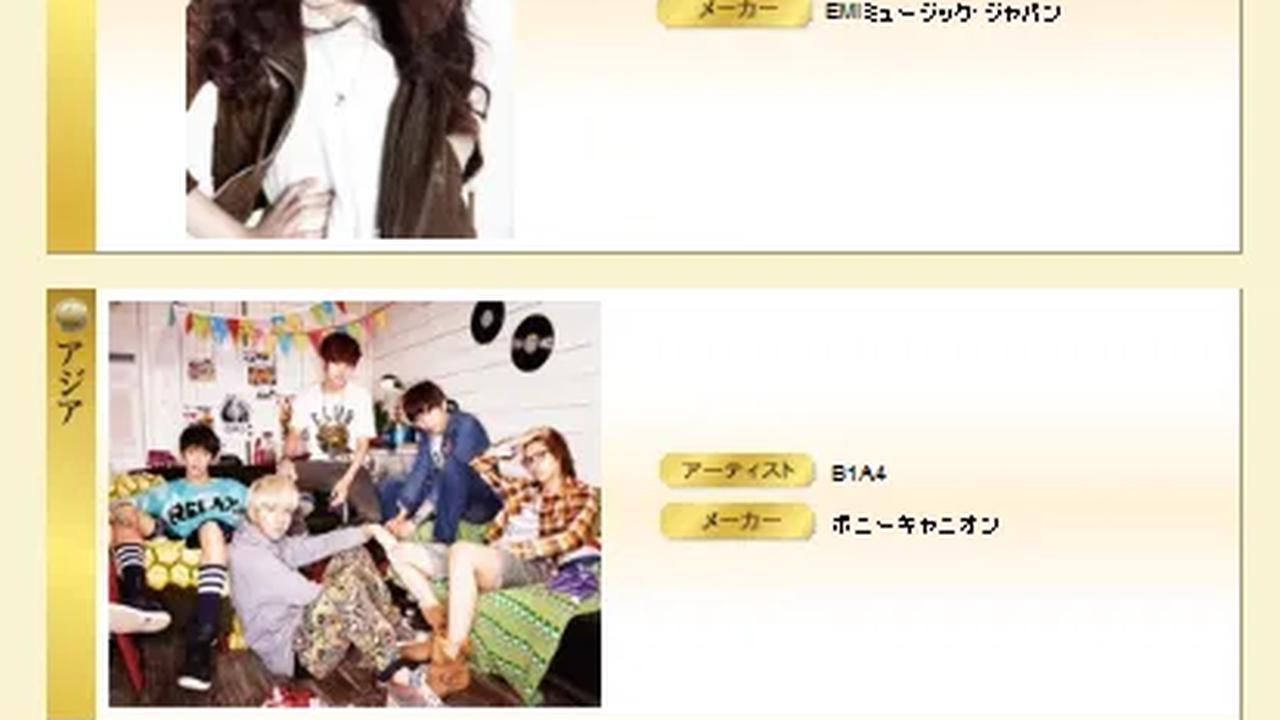 Best 3 New Artist GDA Jepang 2012 ©soompi.com