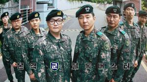 Drakor New Recruit Season 4 di Vidio, Ceritakan Konflik Militer Naik Level dengan Ancaman Sabotase
