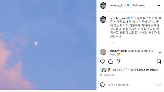 Unggahan pertama Kim Seon Ho setelah setengah tahun lebih. (Instagram/ seonho__kim)