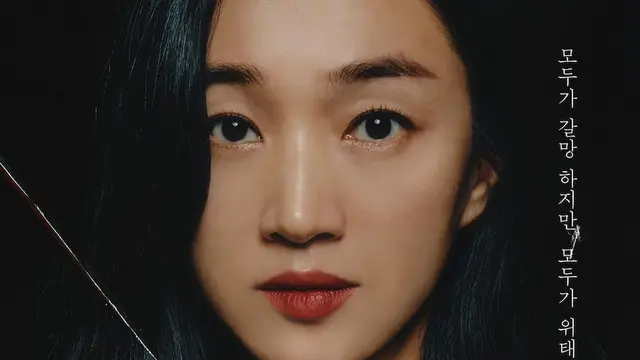 K-Drama Artificial City.