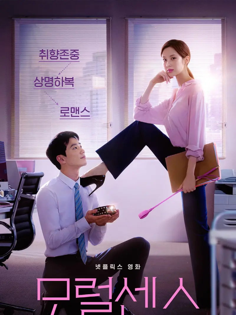 Poster Love And Leashes. (Netflix via Soompi)