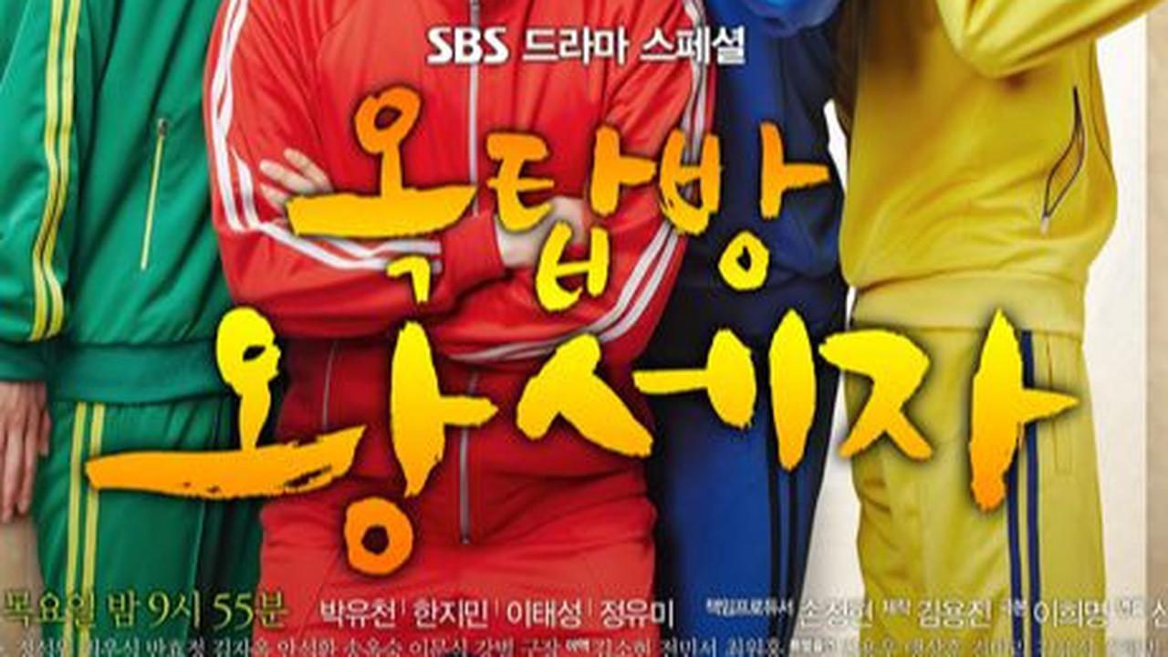 7. ROOFTOP PRINCE (2012)