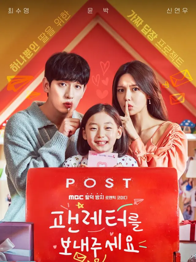 Drama terbaru Sooyong SNSD, Send Me A Fan Letter