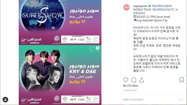 Super Junior (Foto: Instagram/@superjunior)