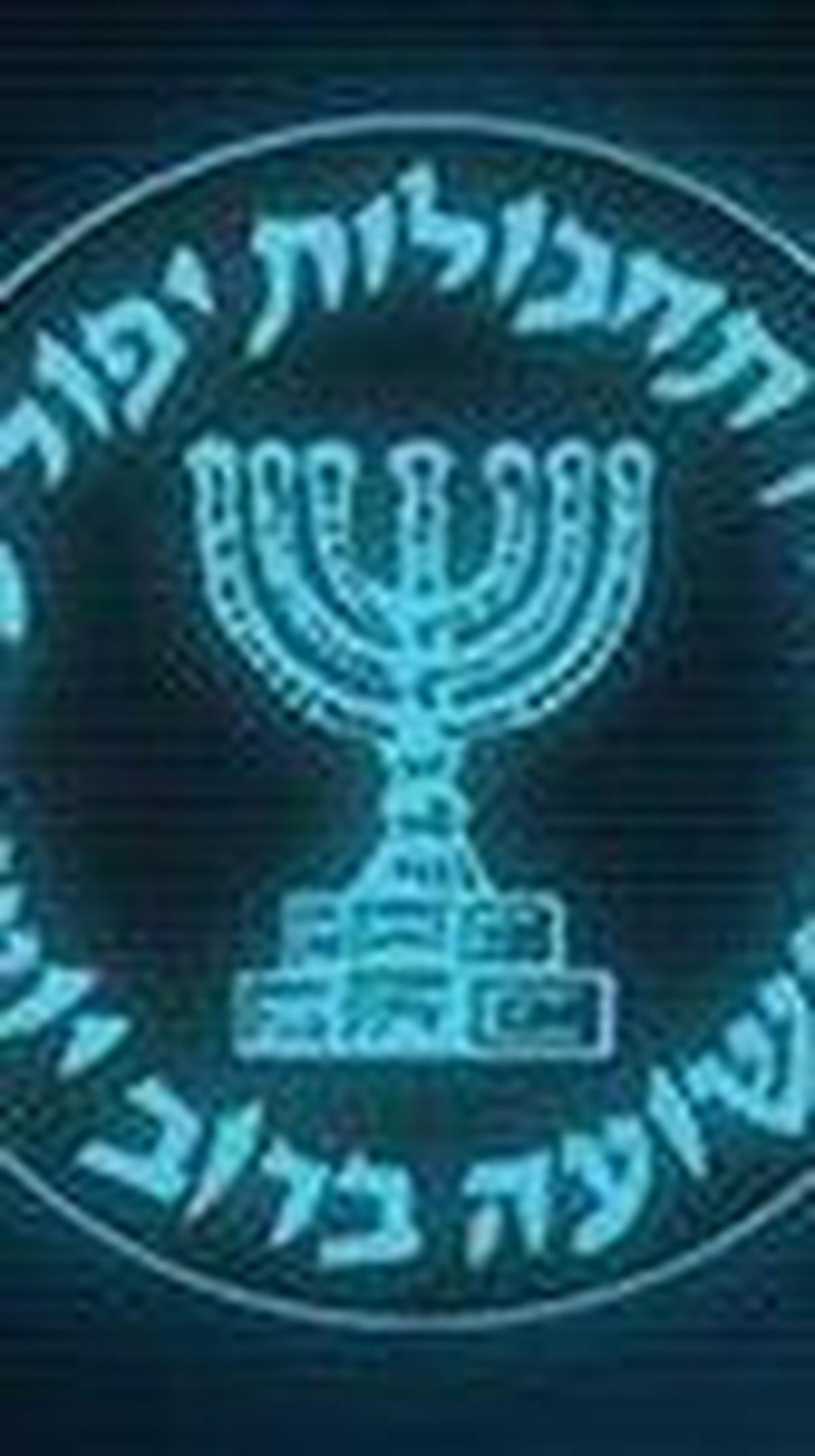 Tanggungjawab Mossad<br>