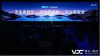 Vivo luncurkan BlueOS dalam Vivo Developer Conference 2023 di China (Vivo)