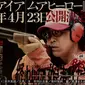 Promosi film zombie Jepang, I Am A Hero. (Anime News Network)