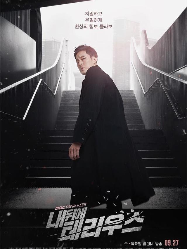 Terius Behind Me (MBC via Soompi)