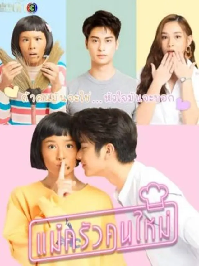 Mae Krua Kon Mai