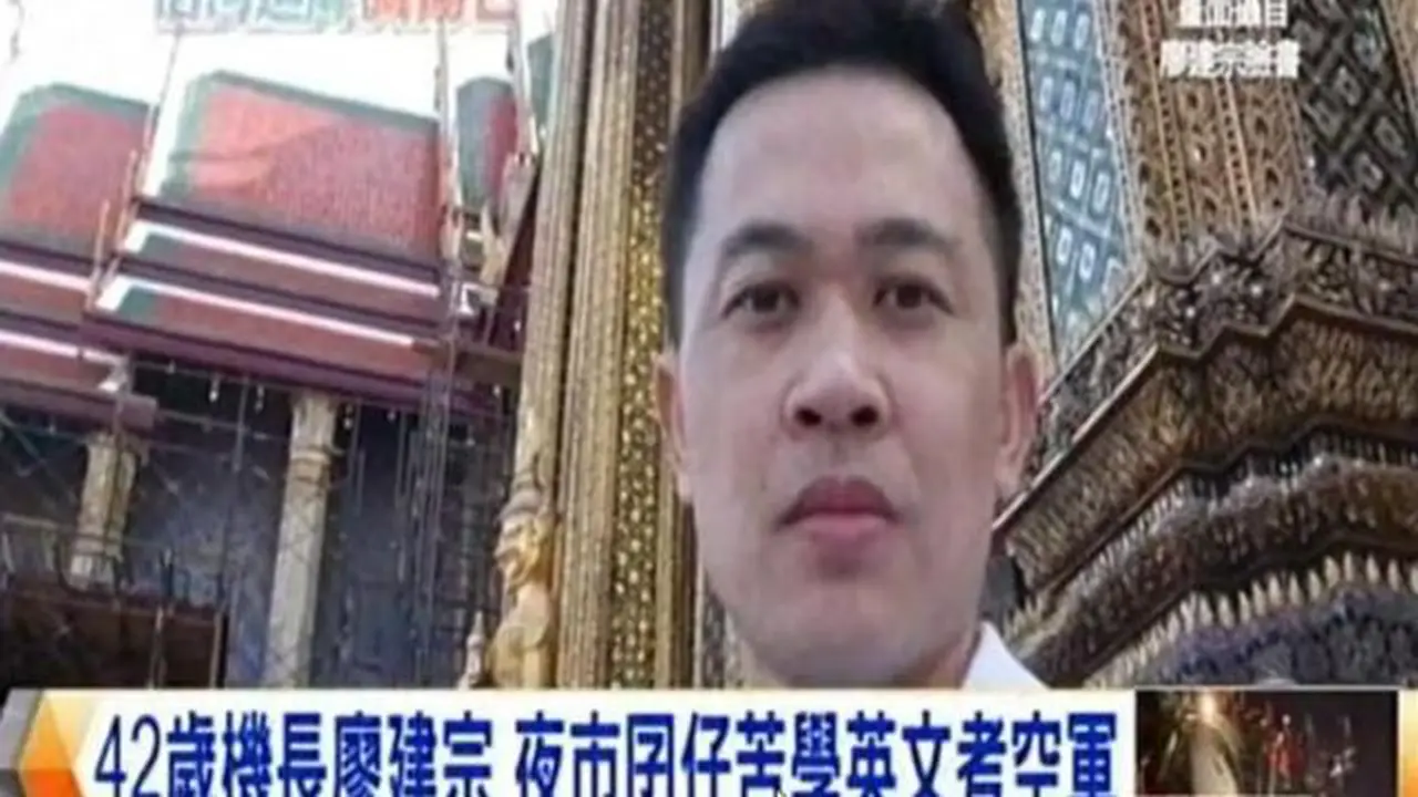 Pilot pesawat TransAsia GE235 Liao Chien-tsung. (StraitsTimes)
