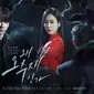 Poster Why Her? (SBS via Soompi)