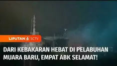 Dua kapal pencari ikan di Pelabuhan Dermaga Muara Baru, Penjaringan, Jakarta Utara, terbakar pada Senin malam. Empat anak buah kapal yang sempat terjebak kebakaran berhasil diselamatkan petugas gabungan.
