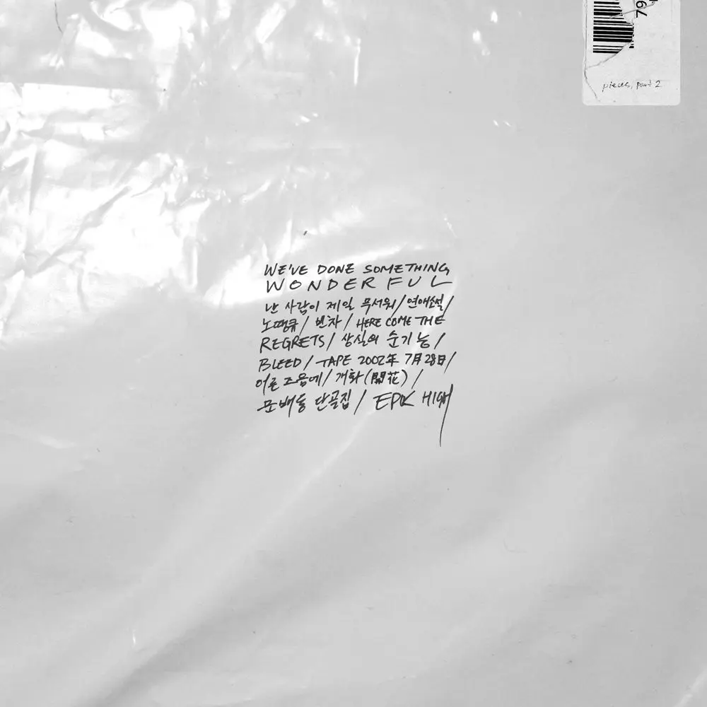 Album terbaru Epik High, We've Done Something Wonderful. (Twitter/ygent_official)