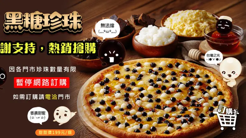 Domino's Pizza Taiwan Keluarkan Menu Spesial Bulan November, Pizza Topping Boba