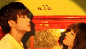 Sinopsis Drama China Between Love and Sin, Kisah Cinta yang Penuh Rahasia