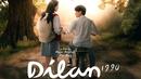 Film Dilan 1990 memang sukes menyedot perhatian dan meninggalkan kesan manis bagi para penonton. Bahkan film yang diadaptasi dari novel karya Pidi Baiq ini sudah tembus 4 juta penonton. (Foto: falcon.co.id)