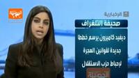 Pembaca berita Arab Saudi tanpa jilbab. (YouTube)