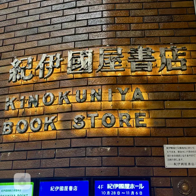 Shinjuku Tokyo Jepang