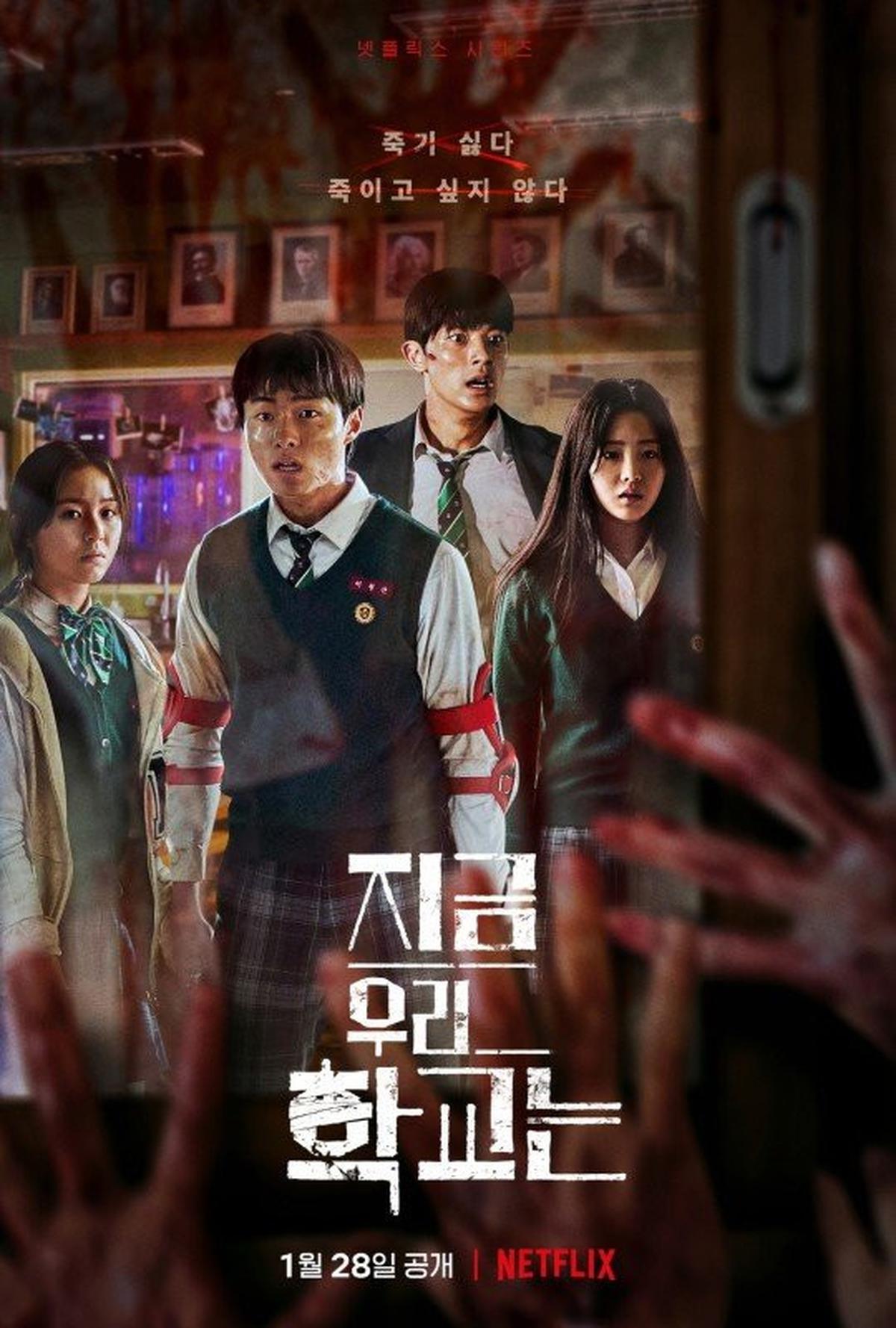 5 Rekomendasi Drakor Genre Zombie Terbaru dan Terbaik yang Wajib Ditonton