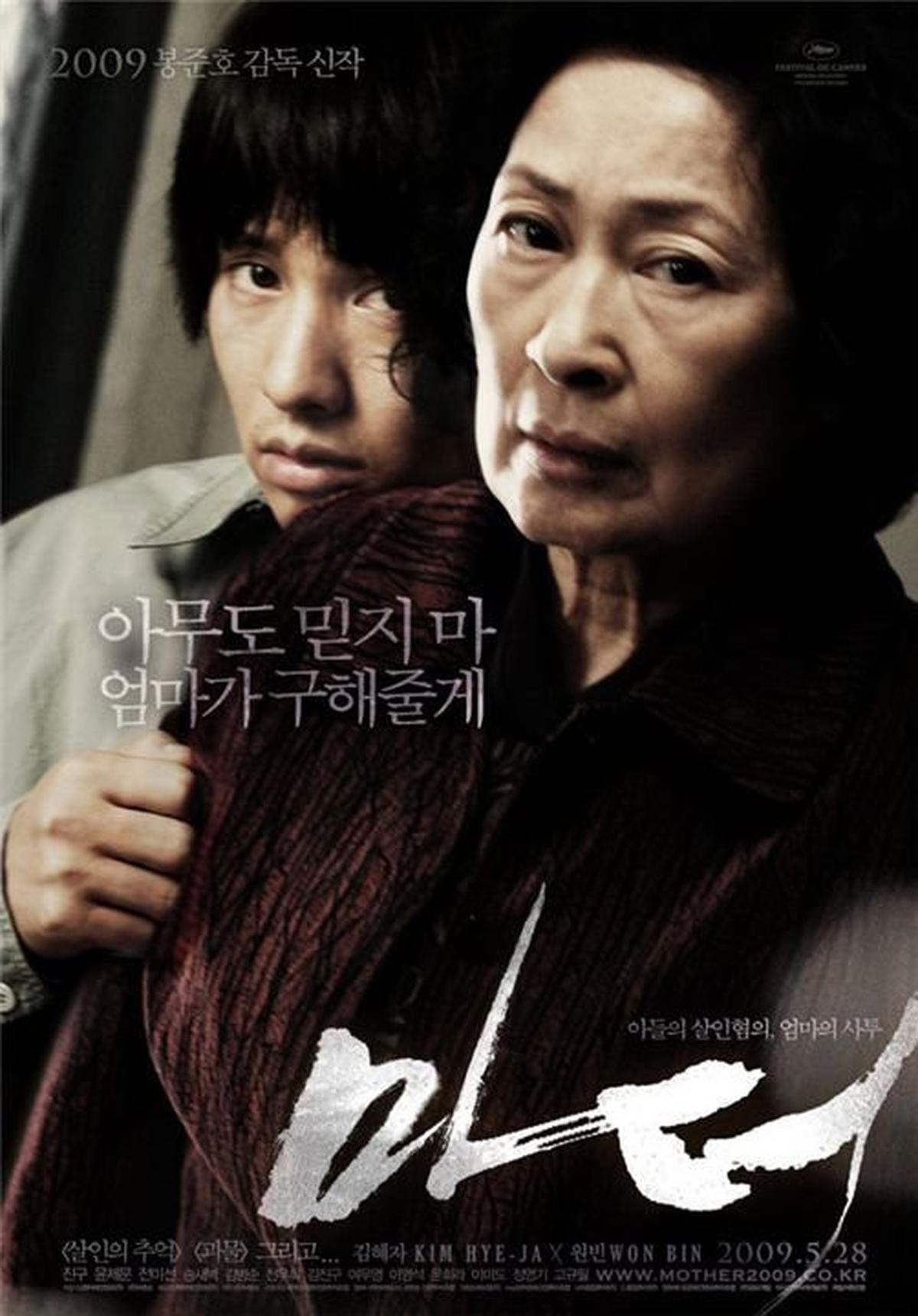 7 Drama dan Film Terbaik yang Diperankan Won Bin, Wajib Ditonton