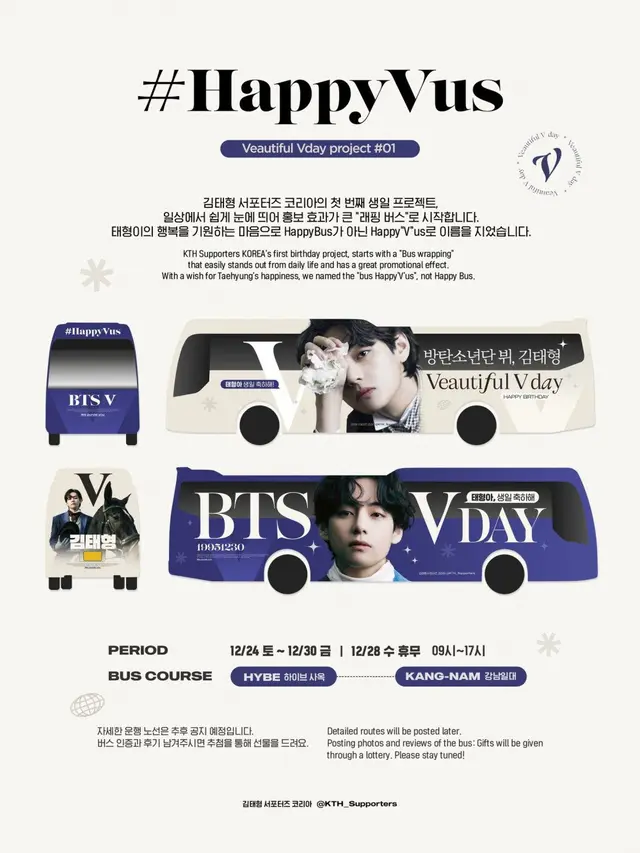 Proyek Ulang Tahun V BTS