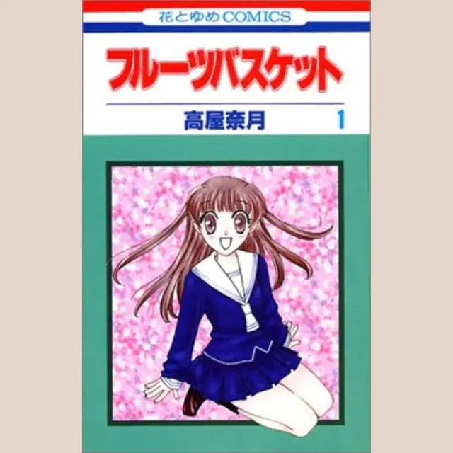 Manga berjudul Fruits Basket (credit: Wikipedia)