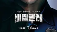 Disney+ rilis poster terbaru drakor Vigilante yang menampilkan dualitas kepribadian Nam Joo Hyuk saat perankan karakter Kim Ji Yong. (Sumber: Disney+ via Soompi)