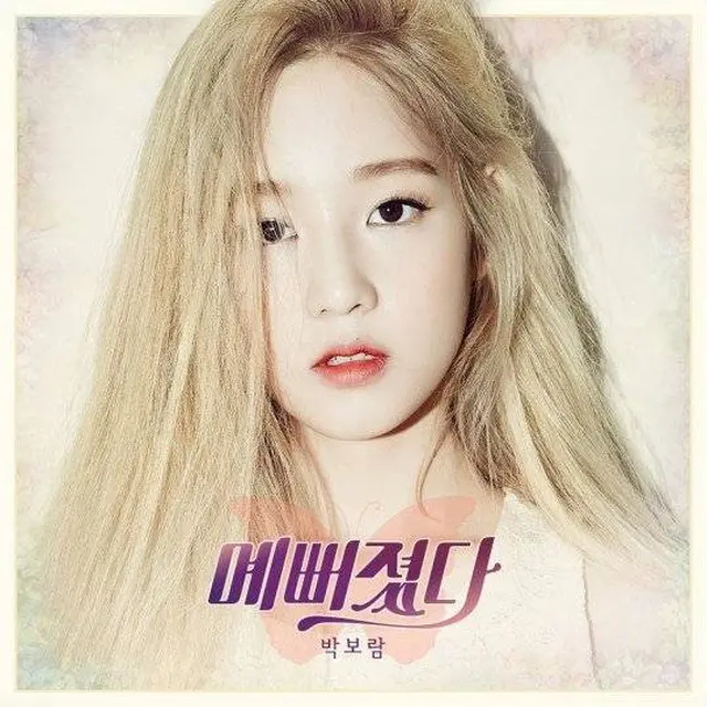 Park Boram. (Foto via Allkpop)