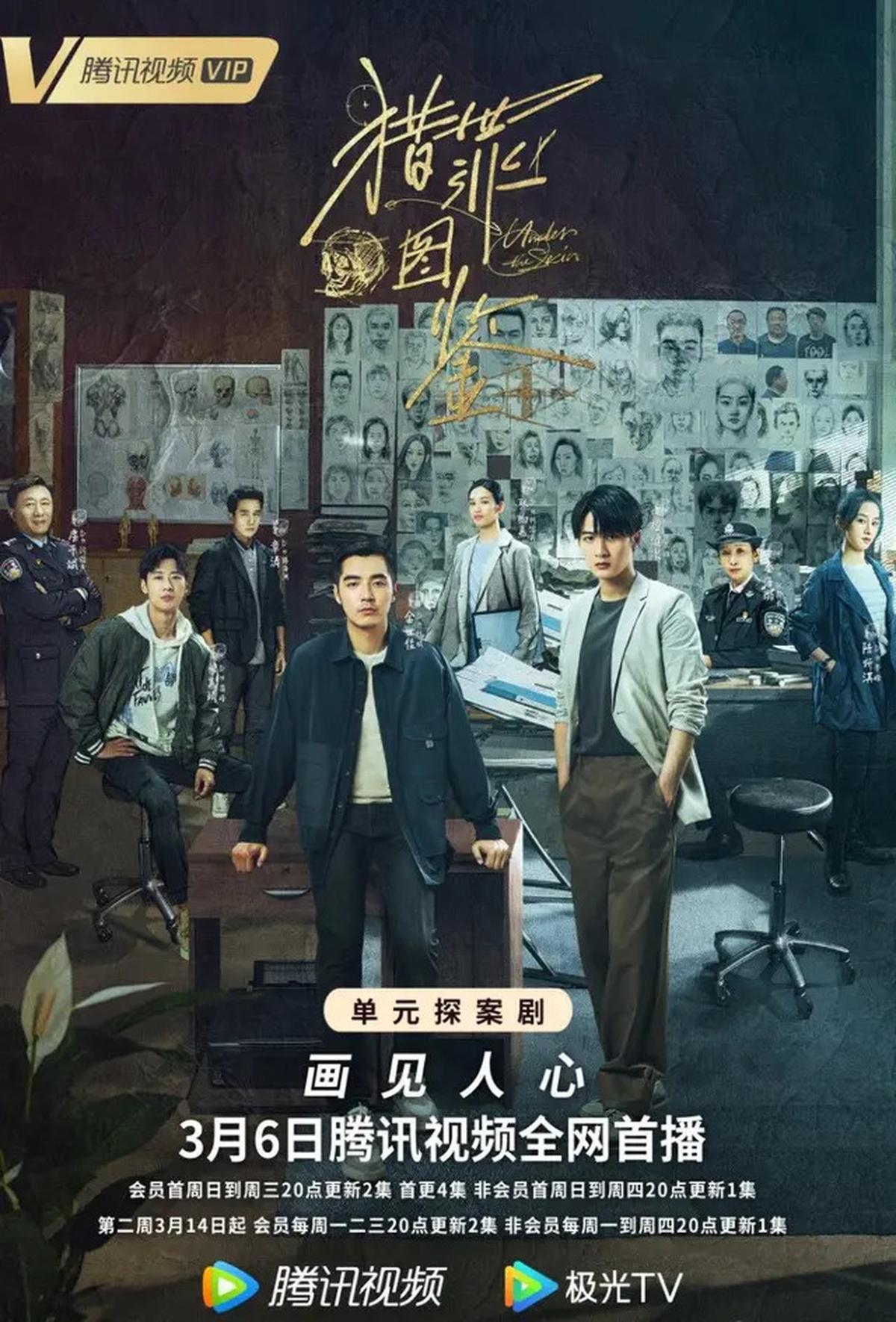20 Rekomendasi Drama China Terbaru tentang Detektif yang Bakal Seru dari Awal Hingga Akhir