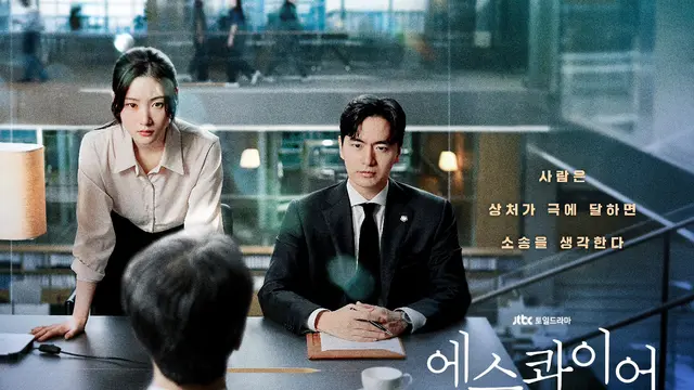 Beyond the Bar (JTBC via Soompi)